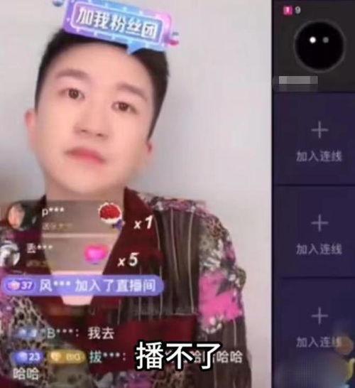 张小寒最新爆料直播回放,最新爆料内容深度解析  第1张