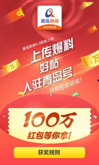 热点爆料青岛新闻网,揭秘青岛最新热点事件! 第3张 热点爆料青岛新闻网,揭秘青岛最新热点事件! 第3张