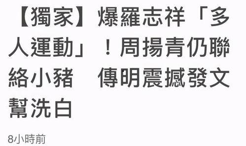 爆料小猪先生抖音视频,小猪先生爆笑视频幕后故事  第1张