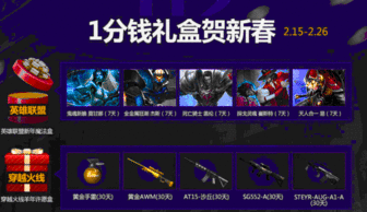 cf道聚城活动爆料最新,揭秘最新活动爆料，福利大放送！  第2张